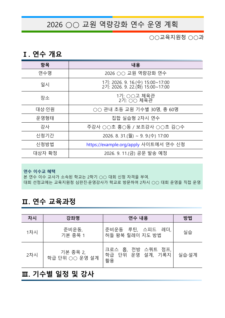 원본 서식